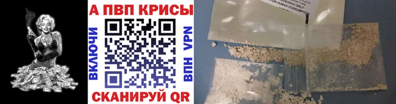 купить наркотики сайты  Вихоревка  A PVP VHQ 