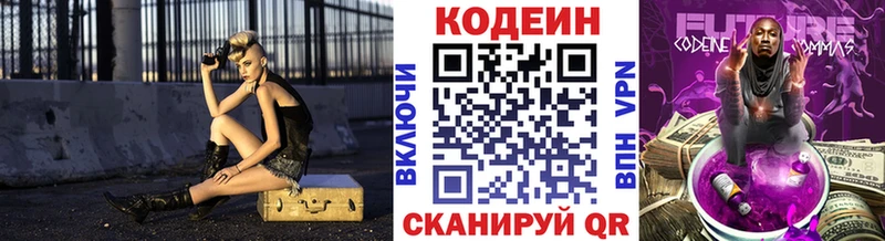 где найти   Вихоревка  ОМГ ОМГ онион  Кодеиновый сироп Lean Purple Drank 