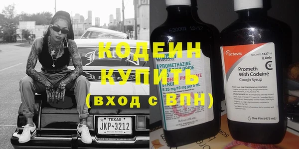 мяу мяу кристалл Бородино