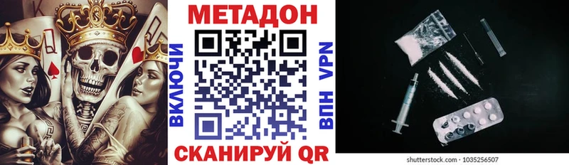 МЕТАДОН VHQ  Вихоревка 